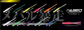 HP_FABEO[_main-w860.jpg