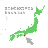 wakayama