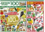Japantorg market.jpg