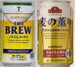 japanese beer japantorg.jpg